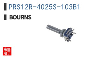 PRS12R-4025S-103B1